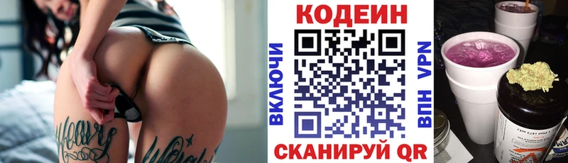закладки  Сураж  Codein Purple Drank 